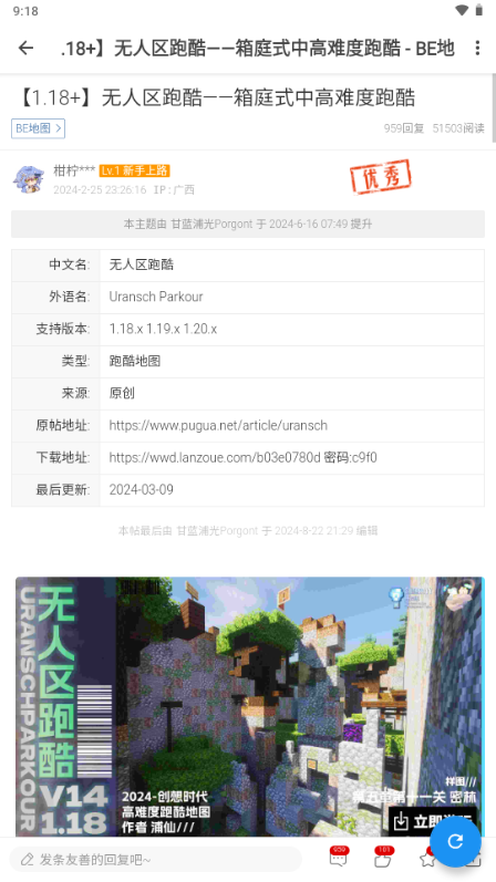 苦力怕论坛Lite版v1.0.6-4 精简版