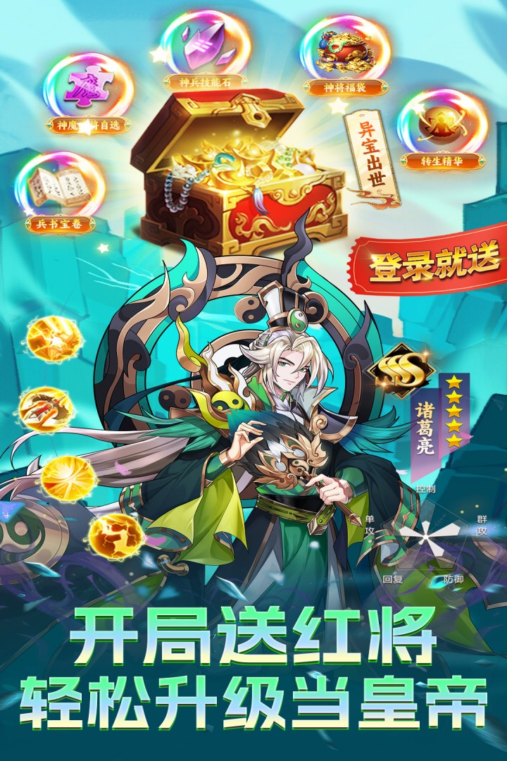 Q卡三国手游送648福利版1.0.0 手机版