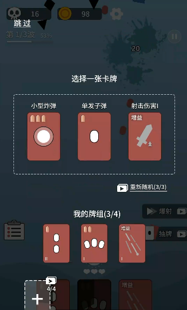 终极消灭者无限金币钻石版v1.0.2 手机版