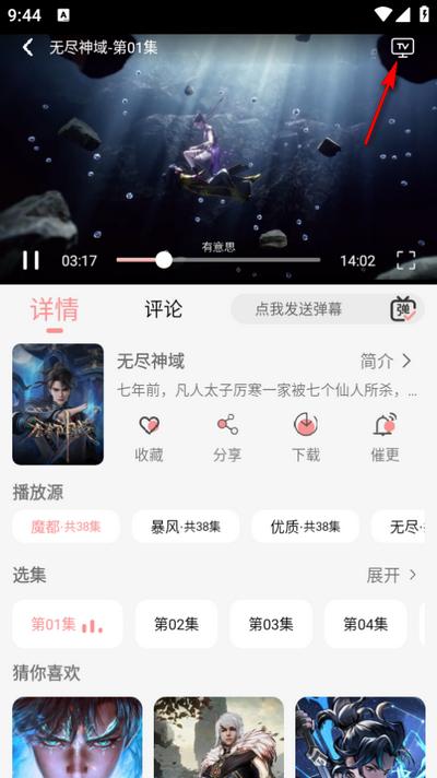 Mnfans动漫纯净版v1.0.4 免费版