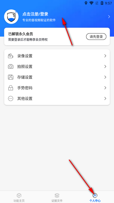 取证拍拍app免费版v3.5.2 安卓版