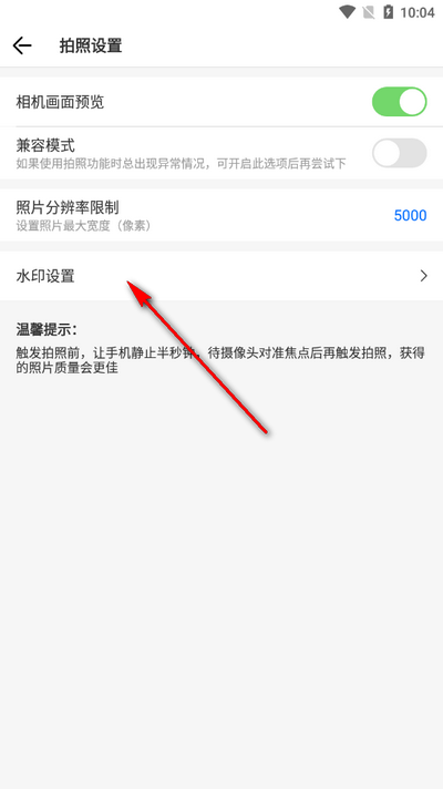 取证拍拍app免费版v3.5.2 安卓版