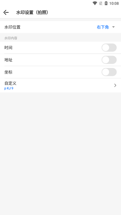 取证拍拍app免费版v3.5.2 安卓版