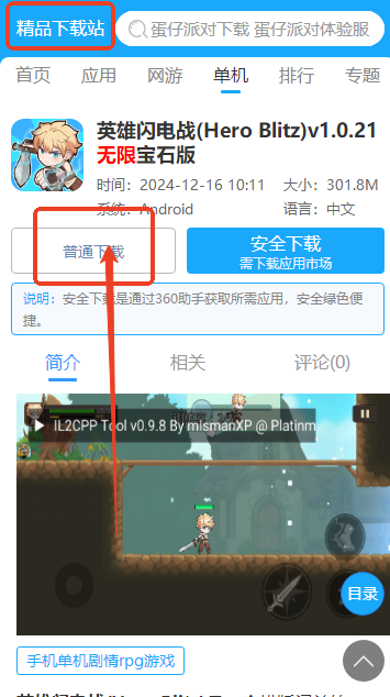 英雄闪电战(Hero Blitz)v1.0.21 无限宝石版