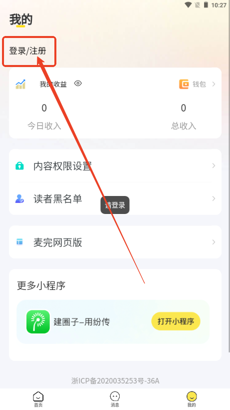 麦完发布付费内容app1.0.1 官方版