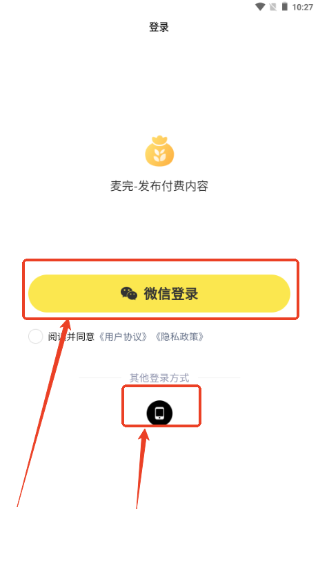 麦完发布付费内容app1.0.1 官方版