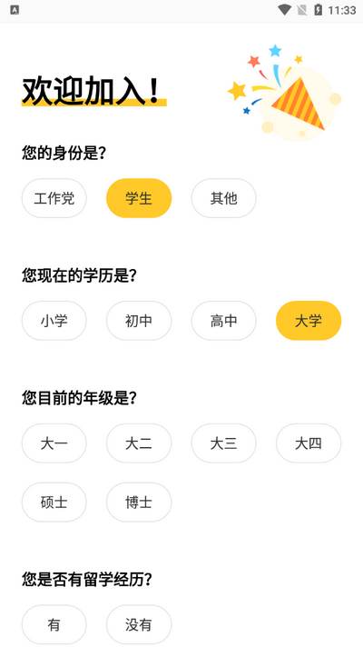 AI英语测评app最新版v3.3.0 安卓版