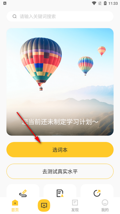 AI英语测评app最新版v3.3.0 安卓版