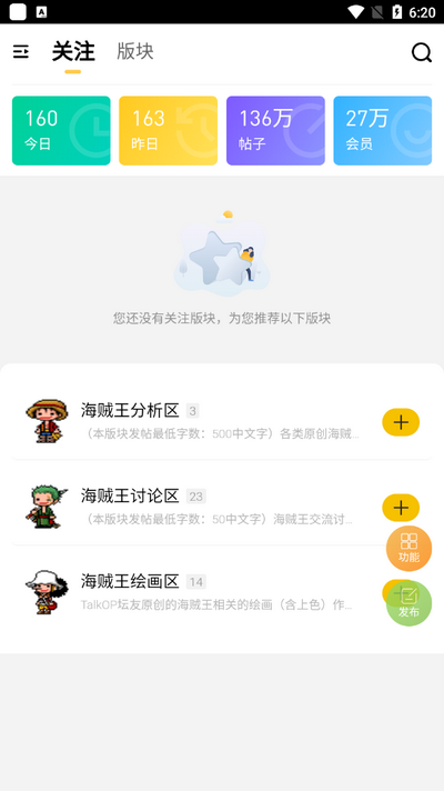 talkop海贼王论坛最新版v1.0.0 安卓版