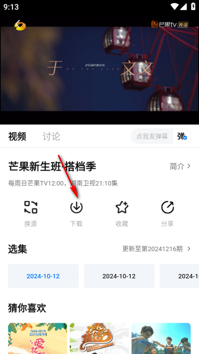 松子影视app免广告版v1.0.1 安卓版