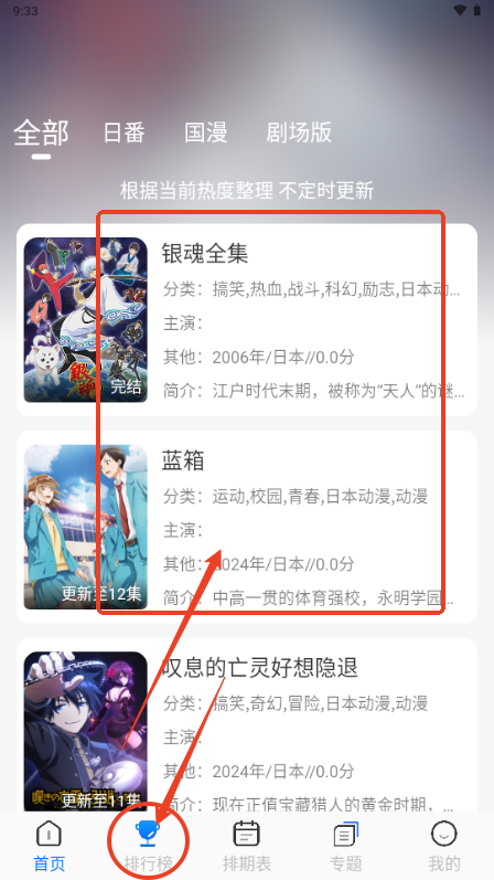 凛冬Fun动漫app1.1.0 无广告版