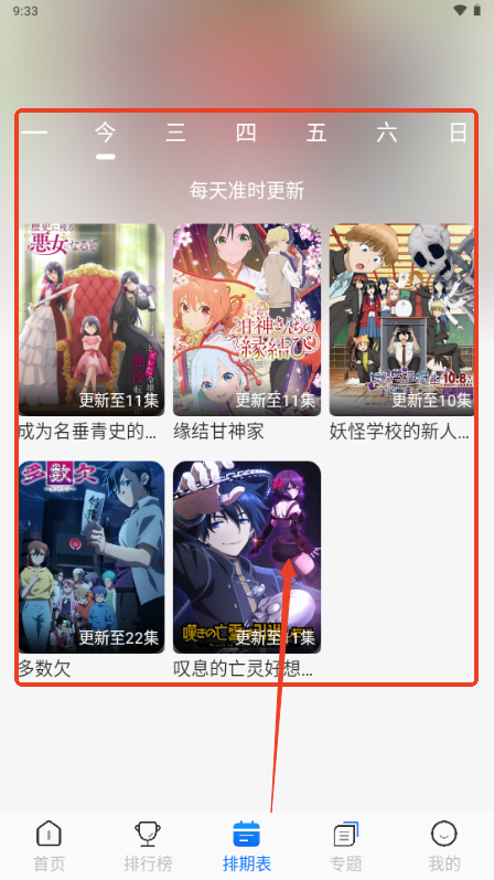 凛冬Fun动漫app1.1.0 无广告版