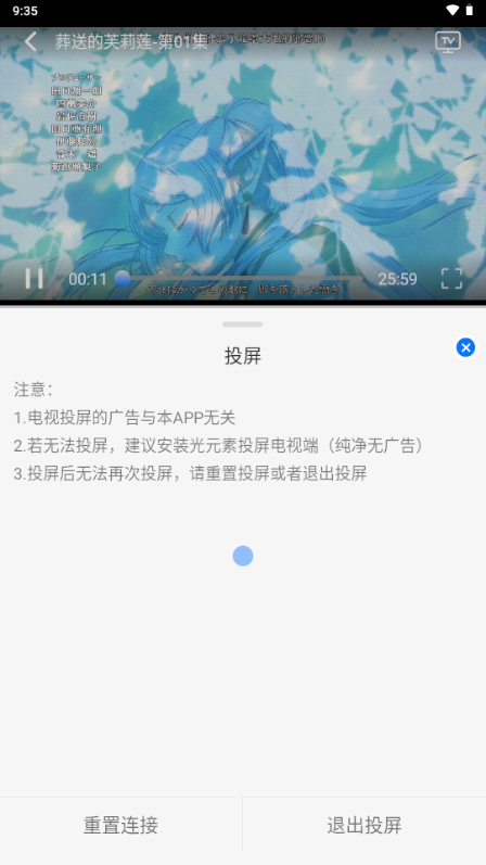 凛冬Fun动漫app1.1.0 无广告版