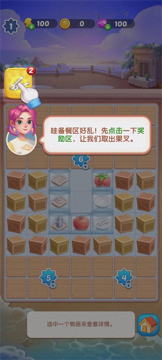 绯闻美食街安卓版1.0.1 最新版