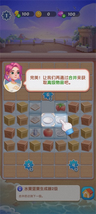 绯闻美食街安卓版1.0.1 最新版