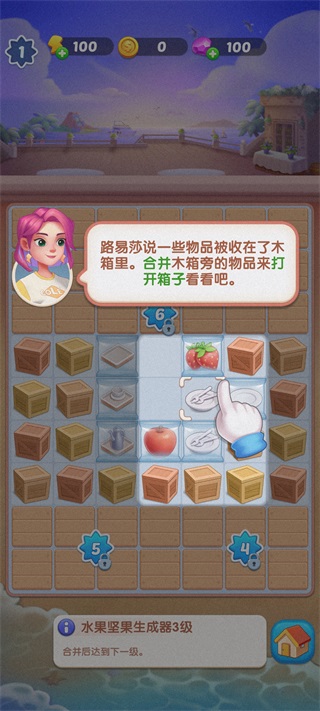 绯闻美食街安卓版1.0.1 最新版