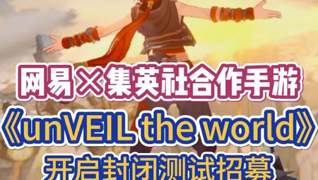 安贝尔世界(unVEIL the world)v1.1.910 国际测试服