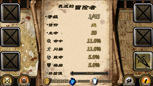 符文重生Rune Rebirth内置修改器1.973 安卓版