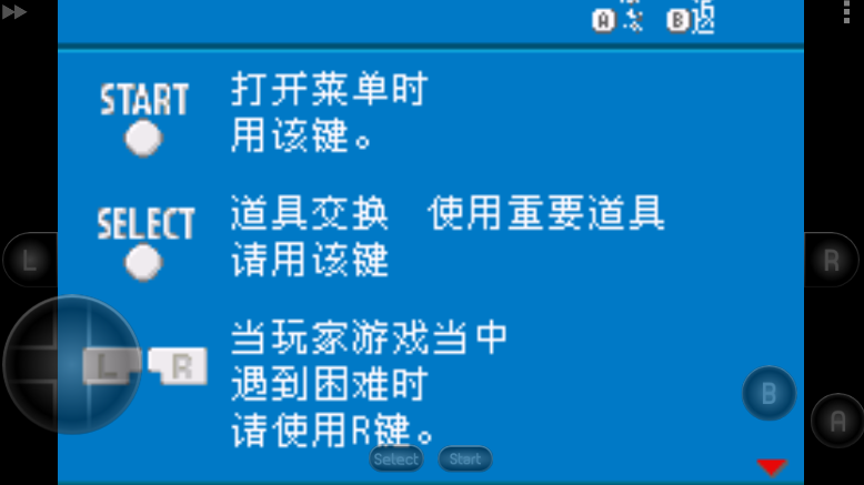 口袋妖怪究极绿宝石9.0手机版9.0 完整版