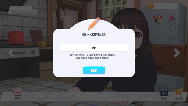 七濑派对自制游戏v3.1.0 最新版