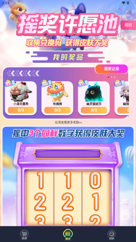 换肤我能行app最新版v1.0.2.0 安卓版