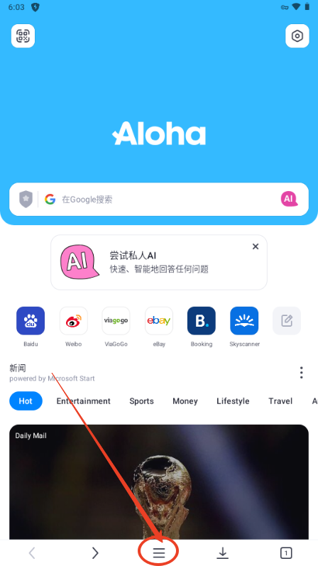 Aloha浏览器浏览器无会员版v6.9.0 最新版