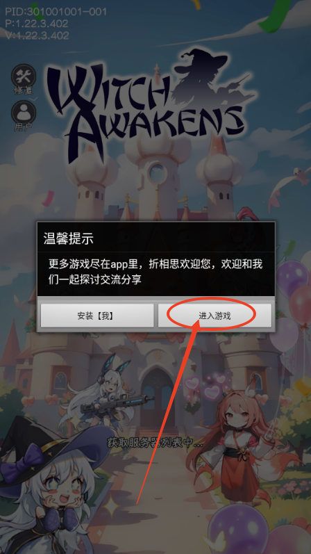 女巫觉醒(Witch Awakens)v1.23.2 免广告版