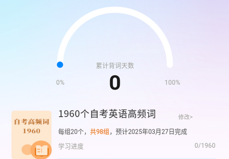 悠悠练词app最新版v1.0.168 安卓版