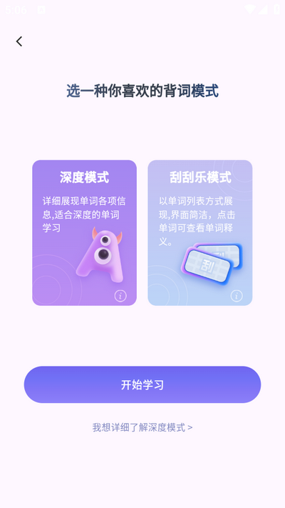 悠悠练词app最新版v1.0.168 安卓版