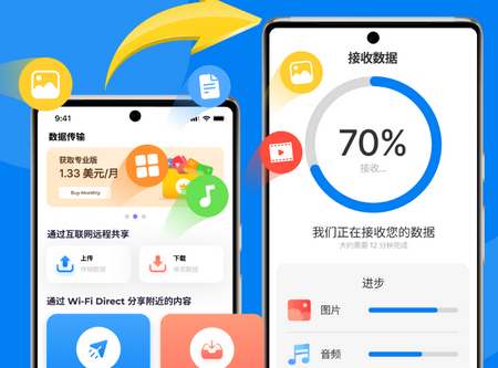 智能切换手机传输软件v2.6 安卓免费版