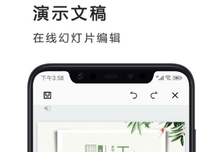 Excel电子表格软件v1.1.8 安卓版