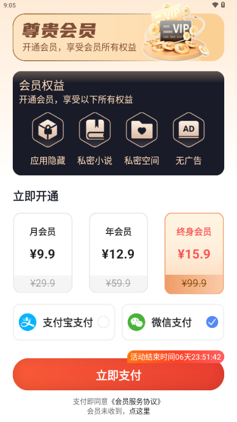 私人加密阅读器app最新版v1.0.1 手机版