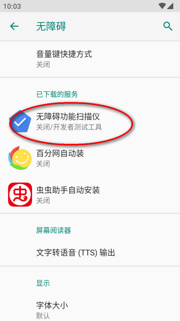 谷歌无障碍功能扫描仪app2.4.1.583132255 官方最新版