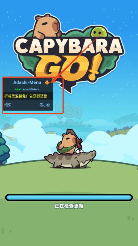 卡皮巴拉Go国际服(Capybara Go)v1.2.0 折相思版