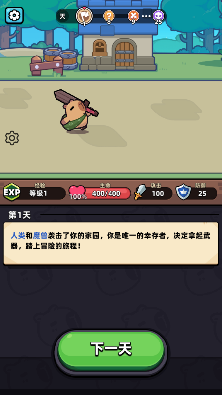 卡皮巴拉Go国际服(Capybara Go)v1.2.0 折相思版