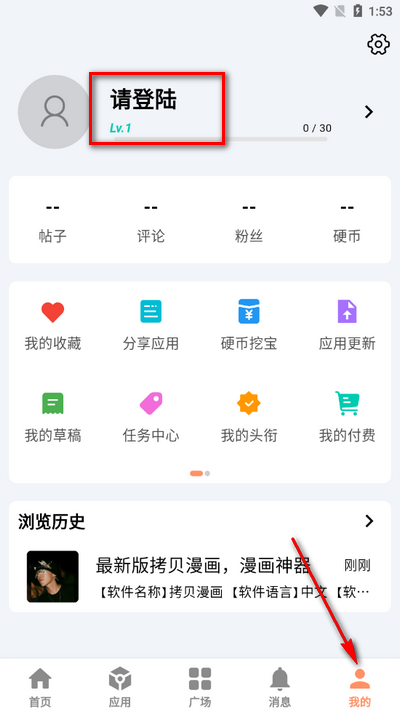 芥子应用app最新版v2.5 安卓版