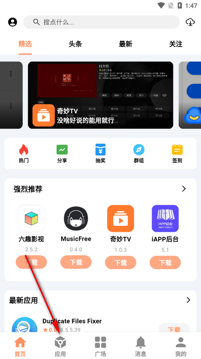 芥子应用app最新版v2.5 安卓版