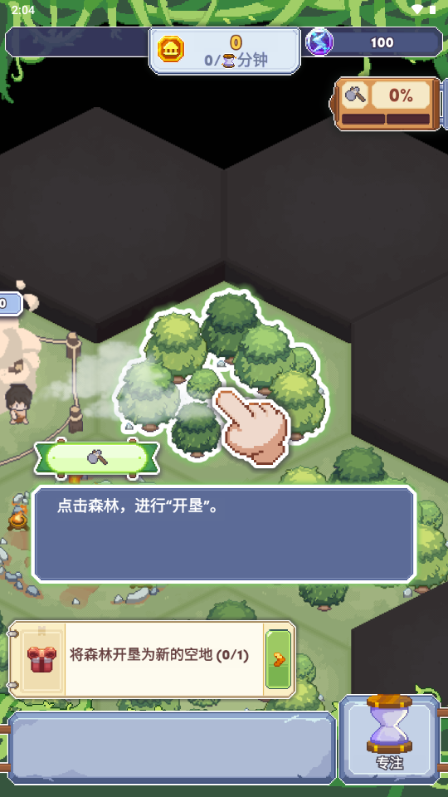 专注与文明免广告版v1.0.4 最新版