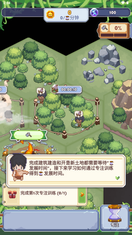 专注与文明免广告版v1.0.4 最新版