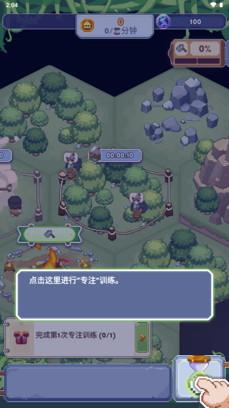 专注与文明免广告版v1.0.4 最新版