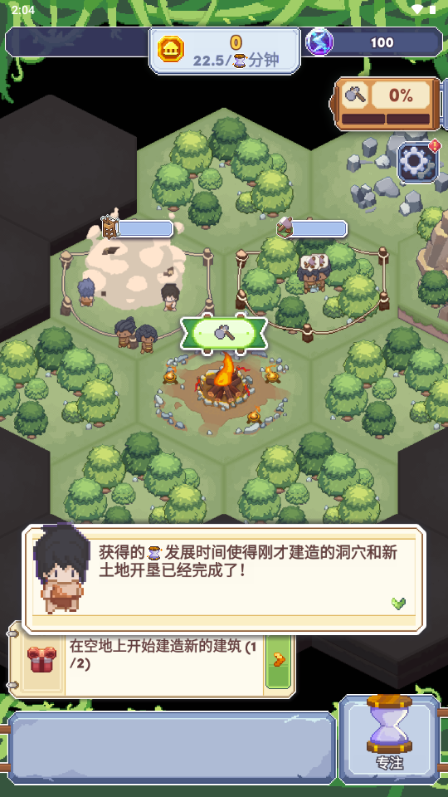 专注与文明免广告版v1.0.4 最新版