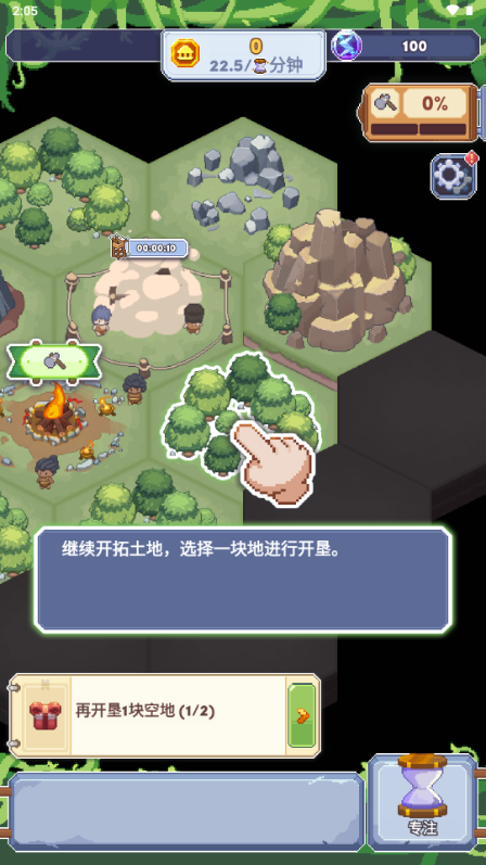 专注与文明免广告版v1.0.4 最新版