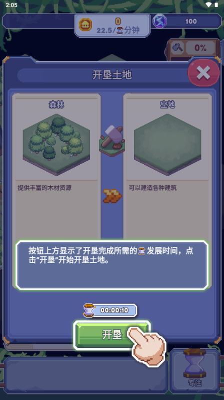 专注与文明免广告版v1.0.4 最新版