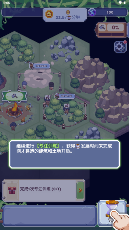 专注与文明免广告版v1.0.4 最新版