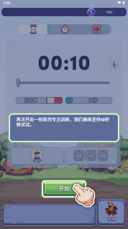 专注与文明免广告版v1.0.4 最新版