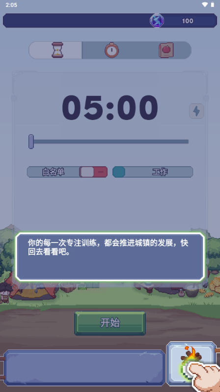 专注与文明免广告版v1.0.4 最新版