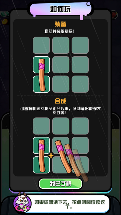 守护者力量游戏v1.1.7 安卓版