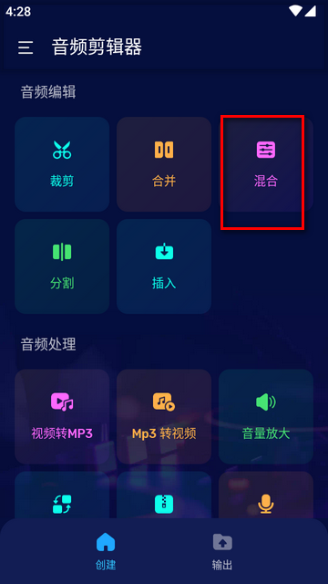 免费音频剪辑器app下载1.0 全免费版