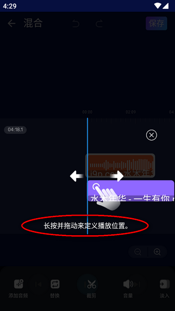 免费音频剪辑器app下载1.0 全免费版