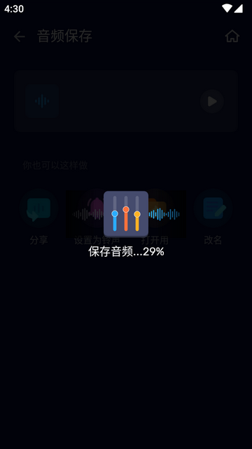 免费音频剪辑器app下载1.0 全免费版